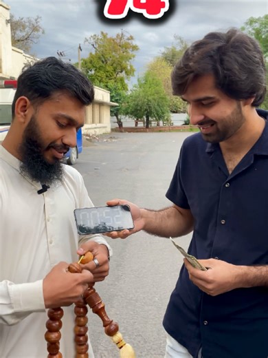 Recite Allah 100 Times in 1 Minute Challenge