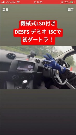 【デミオ】機械式LSD付きのDE5FS デミオ 15Cで初ダートラ！！