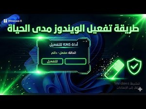 How to Install Microsoft Office Using KMS Tools Windows Office Activator تفعيل أوفيس بأسهل طريقة