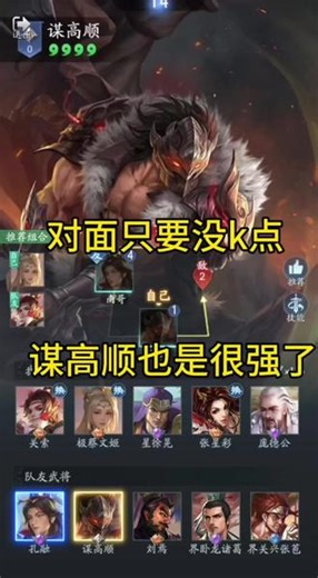 一号位谋高顺也是阴间！#三国杀小游戏#三国杀小游戏那兔联动#三国杀游戏记录 #三国杀 #游戏
