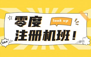 6.易语言注册机----接码平台取号