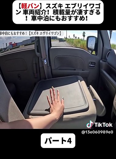 【軽バン】スズキ エブリイワゴン 車両紹介！積載量が凄すぎる！車中泊にもおすすめ！SUZUKI EVERY WAGON パート4 #車好き女子 #ホンダ #バモス #Nvan #軽自動車 #現場職 #現場 #現場女子 #車 #洗車 #vlog #trengding #fyp #foryour #foryoupage❤️❤️