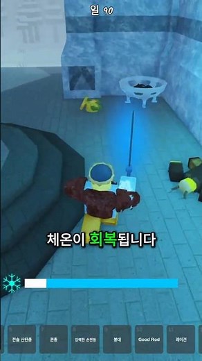 How to Recover Body Temperature in 99 Days [Roblox 99 Nights in the Forest]