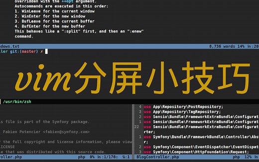 vim分屏设置小技巧