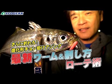 Even more catches! The latest worms and bait-fixing techniques for the evolved form of horse mack...