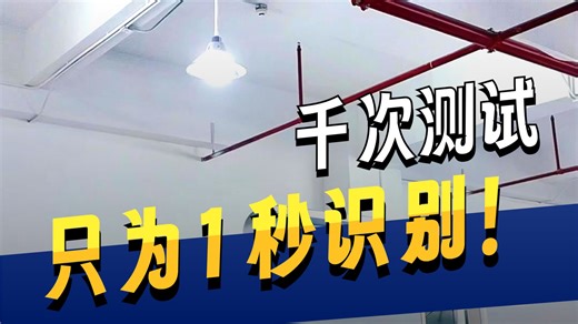 【硬核探厂】不聊概念！我们用生产线镜头，拆解斯科RFID门禁的制造与品控哲学