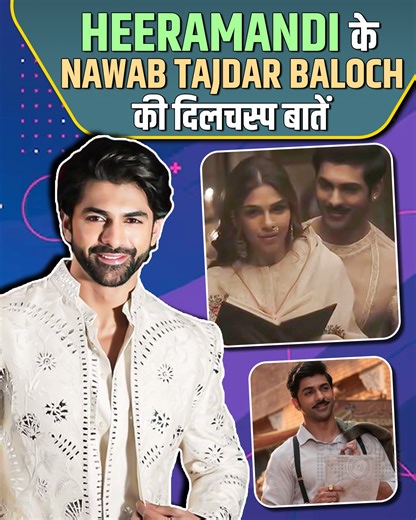 Who Is Heeramandi Actor Taha Shah Aka Tajdar Baloch From Heeramandi? All You Need To Know About Internet's New Crush | Bollywood Now