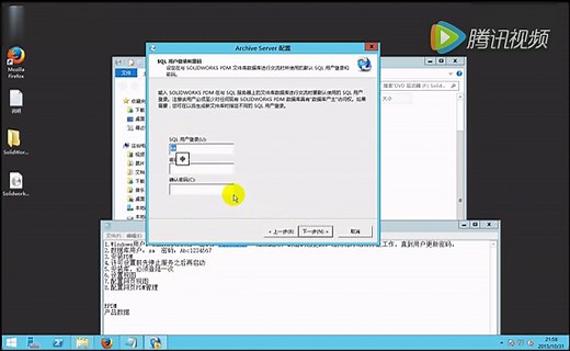 3. PDM 2016安装与完整配置