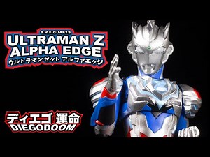 S.H.Figuarts Ultraman Z Alpha Edge (ウルトラマンゼット アルファエッジ) Review