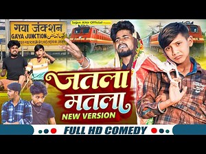 JATLA MATLA || जतला मतला || SAJAN AHIR OFFICIAL COMEDY VIDEO | NEW VERSION
