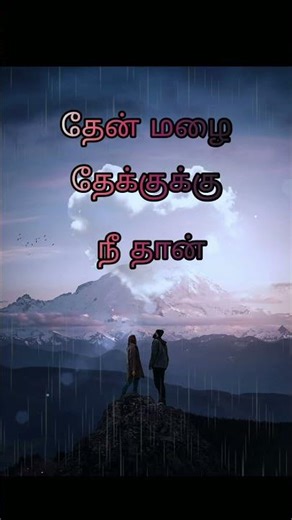 Nilavidam vaadakai vaangi 🎑 நிலவிடம் வாடகைவாங்கி⚘️A.R. Rahman⚘️#Shorts