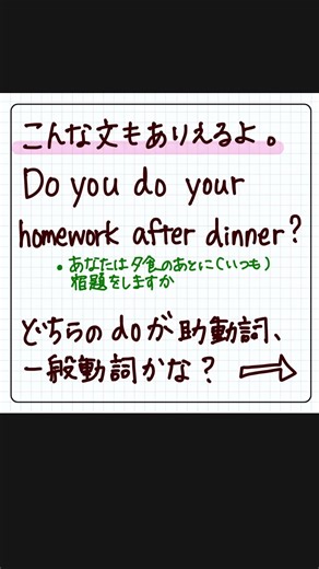 【ミニ英文法解説】なんでdoにingがついてるの？【教えて、なぼ先生】 #shorts #英文法