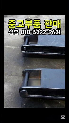 지게차 폐차 전문 / 중고부품 판매 상담 : 010-3292-9621