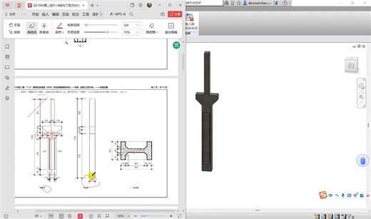 2019年第二期（第二题）1+X结构工程方向中级实操试题