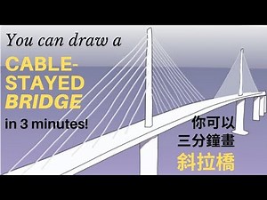 You can draw a cable-stayed bridge in 3 min step-by-step 你可以三分鐘一步一步畫一座斜拉橋