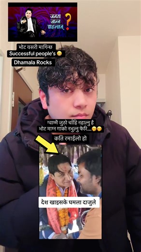 Kati ramailo #vubn #trending #viral #rishidhamala #dushmanherekoherei