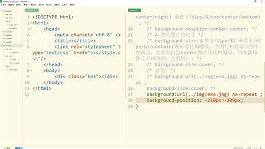 【31】图片整合之精灵图