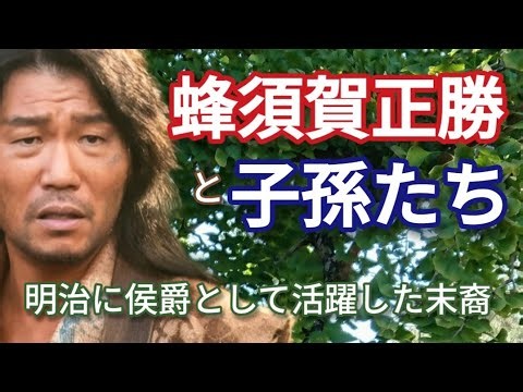 Learning Japanese History through the "Toyotomi Brothers!" Hachisuka Masakatsu and His Descendant...