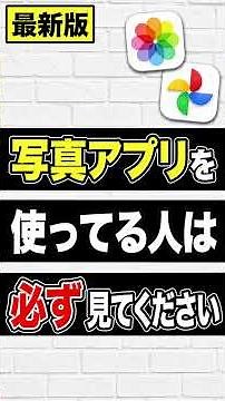 【知らないと危険】スマホの写真が突然消える原因と対処法！今すぐできる復旧方法