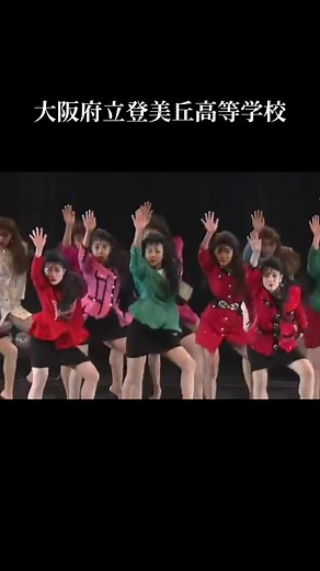 登美丘高校ダンス部 バブリーダンス 卒業式