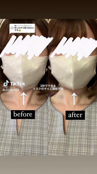 @🐈‍⬛に返信 3秒でできるマスクのサイズ調節方法！！！可愛いマスクなのにサイズが大きかったりするよね😱#マスク #マスクチャレンジ #マスク紹介 #オススメ#乗ってたら教えて #mask #masks