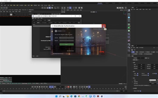 C4D OC渲染器OC账号退出流程