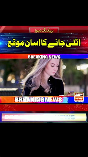 Italy Government Announcement Updates