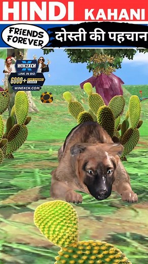 Jungle Animals Stories Extra on Instagram: "दोस्ती की पहचान Hindi Kahani Kahaniyan Animals Stories Hindi Stories #shorts #doglover #dog #animallovers"