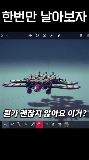 I want to make an airplane too.. #Besiege