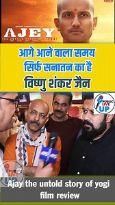 781K views · 123K reactions | #publiclive #publicliveup #fb #fbreels #reels #video #publicreviews #movie #bollywood #ajaymovie #movieajay #yogiadityanath #bjp #narendramodi #india #amitshah #modi #hindu #rahulgandhi #rss #up #hindutva #hinduism #congress #namo #yogi #uttarpradesh #politics #bjpindia #indianpolitics #delhi #jaishreeram #rammandir #indian #sanatandharma #hindustan #hindurashtra #bajrangdal #news #kattarhindu #bjpdelhi | Public Live Up | Facebook