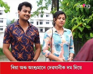 Boroxun | Assamese serial | RangTV #serial #RangTV #boroxun #assam #viral #dailysoap #serial | Rang TV
