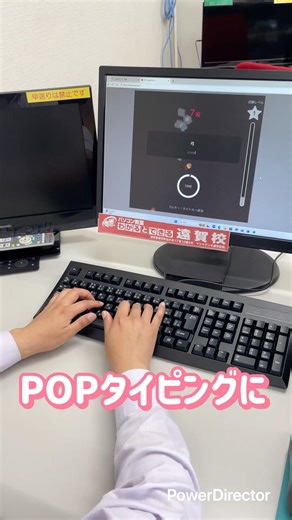 【POPタイピング】少しタイピングに慣れたらおすすめです！