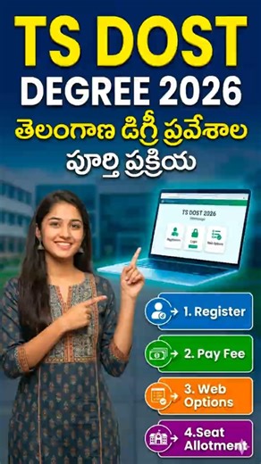 TS DOST 2026 Degree Online Application Notification Released! ✅ How to Apply Telangana DOST Process