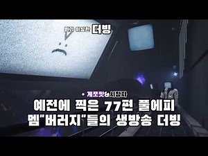 Skibby Toilet Episode 77 Full Episode Live Dubbing by the "Members"