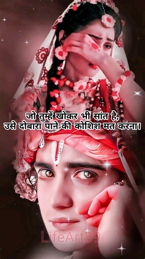 krishna motivation #krishna #bhagwargeeta #motivation #love #ytshorts