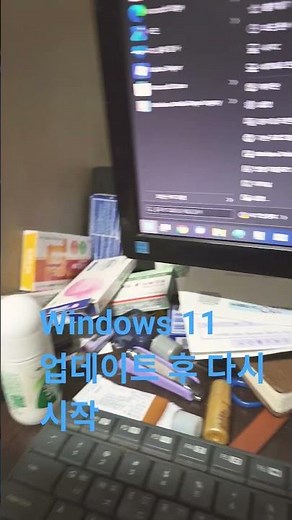 windows 11 업데이트 후 다시 시작