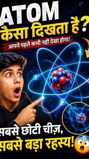 What's REALLY Inside an Atom? 🤯