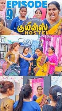 ஒரு நிமிஷம் கூட நீ இருக்கக் கூடாது.. 🤬 #queenshostel ep-9 #hostelshorts #puthuideas