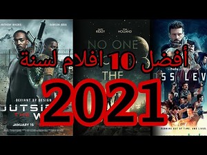 أفضل 10 افلام اجنبية لسنة 2021 | من الضروري مشاهدتها