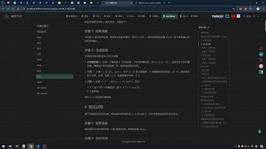 第二十四课 - 密码学 - 椭圆曲线数字签名算法（ECDSA）
