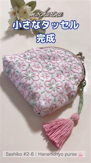 刺し子糸でタッセル作り🌸 | Tassel Making #shorts