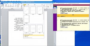 大学计算机基础---43页面格式化设置