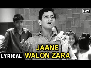 Jaane Walon Zara - Lyrical | Dosti (1964) | Mohammed Rafi Hit Songs | Rajshri Hits