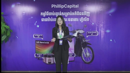Lucky Draw | Phillip General Insurance Cambodia