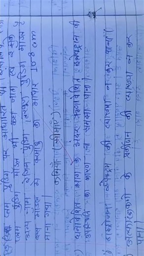 #chemistry #thomson's atom model #class12th #class11th #short