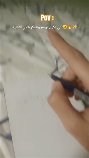 حالتي باختصار شديد 🥲👍✨ #art #drawing #لايك_اشتراك