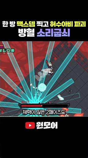 [Sephiria] 230,000 Damage Bloodletting Tuning Fork Build