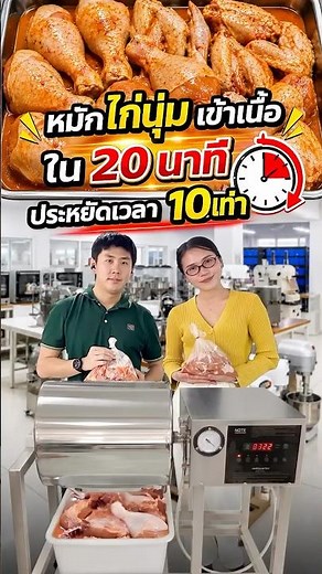 Marinate Chicken in 20 Minutes, Unbelievably Tender Meat #VacuumMarinator #SecretRecipe #Food