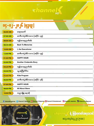 Channel K Entertainment Schedule for 4-2-2026