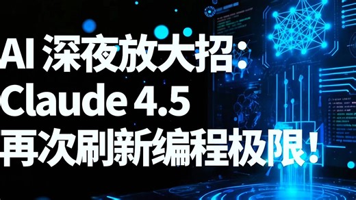 codeX是编程首选 看Claude这次又刷新极限！